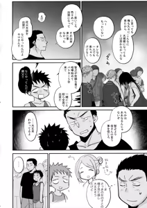 Page 3 of HAPPY SUMMER LASTNIGHT - preview thumbnail