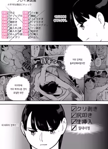 Page 33 of Otori Sousakan Aoyama Yuuka wa Ame no Ryougoku ni Iru ~ Tokubetsu Hen ~ Saigo no Toride | 미끼 수사관 아오야마 유카는 비오는 료고쿠에 있다 ~특별편~ 최후의 보루 - preview thumbnail