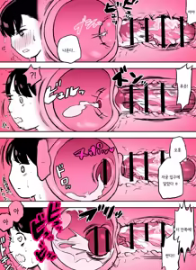 Page 72 of Otori Sousakan Aoyama Yuuka wa Ame no Ryougoku ni Iru ~ Tokubetsu Hen ~ Saigo no Toride | 미끼 수사관 아오야마 유카는 비오는 료고쿠에 있다 ~특별편~ 최후의 보루 - preview thumbnail