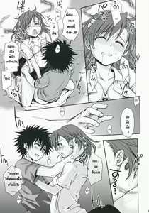 Page 40 of Choudenji Hou no Aishi Kata - preview thumbnail