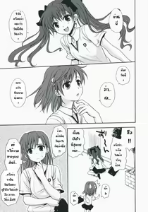 Page 4 of Choudenji Hou no Aishi Kata - preview thumbnail