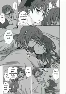 Page 46 of Choudenji Hou no Aishi Kata - preview thumbnail