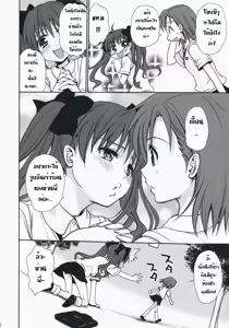 Page 5 of Choudenji Hou no Aishi Kata - preview thumbnail