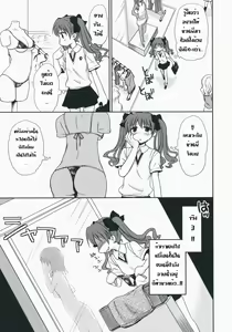 Page 6 of Choudenji Hou no Aishi Kata - preview thumbnail