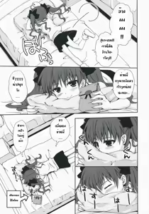 Page 8 of Choudenji Hou no Aishi Kata - preview thumbnail