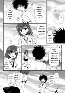 Page 3 of Choudenji Hou no Sasoikata - preview thumbnail