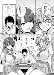 Page 2 of AOHARU TORARE - preview thumbnail