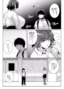 Page 23 of AOHARU TORARE - preview thumbnail