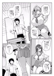 Page 3 of AOHARU TORARE - preview thumbnail