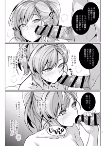 Page 34 of AOHARU TORARE - preview thumbnail