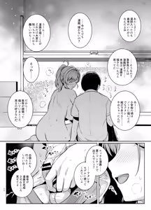 Page 49 of AOHARU TORARE - preview thumbnail