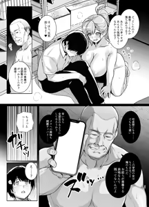 Page 56 of AOHARU TORARE - preview thumbnail