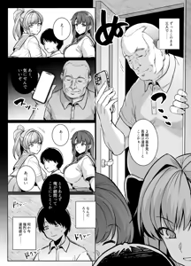 Page 9 of AOHARU TORARE - preview thumbnail