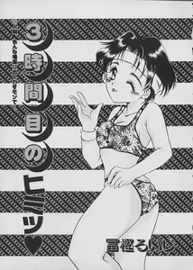Page 56 of Shirikodama 2 - preview thumbnail