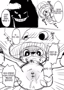 Page 3 of Manmosu Marimo - Chopper Rape and Impregnation + Extra - preview thumbnail