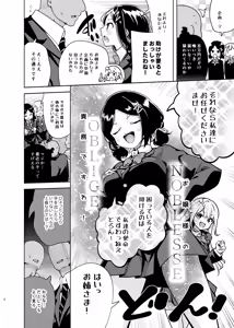 Page 3 of Ojou-sama Shimai no Itazura Challenge! - preview thumbnail