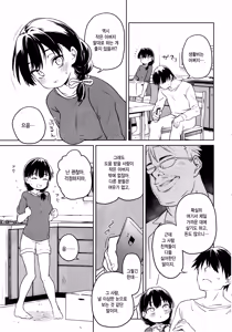 Page 4 of Ore no Imouto ga Oji-san no "Onaho" ni Naru to Iidashita!! | 내 여동생이 숙부의 「오나홀」이 되겠다고 말을 꺼냈다!! (decensored) - preview thumbnail