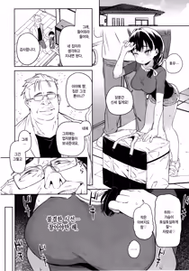 Page 5 of Ore no Imouto ga Oji-san no "Onaho" ni Naru to Iidashita!! | 내 여동생이 숙부의 「오나홀」이 되겠다고 말을 꺼냈다!! (decensored) - preview thumbnail