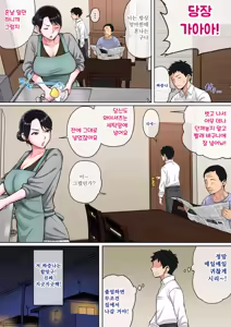Page 3 of Neteiru Okaa-san o Yaritai Houdai! - Having sex with a sleeping mother! | 잠든 어머니와 실컷 하고 싶어 - preview thumbnail
