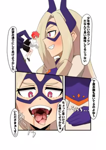 Page 3 of Mt. Lady vore - preview thumbnail