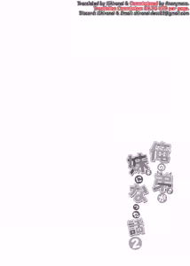 Page 3 of Ore no Otouto ga Imouto ni natta Hanashi 2 - preview thumbnail