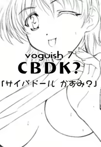 Page 7 of voguish 7 CBDK? - preview thumbnail