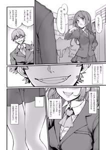 Page 3 of Idol no Tamago o Wana ni Hamete Yaru Hanashi - preview thumbnail