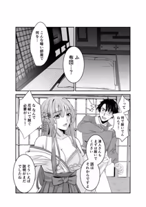 Page 11 of Boku Dake no, Miko-san. ~Osananajimi no Miko ga Goukaku Kigan o Shite Kureru Rashii~ - preview thumbnail
