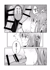 Page 15 of Boku Dake no, Miko-san. ~Osananajimi no Miko ga Goukaku Kigan o Shite Kureru Rashii~ - preview thumbnail
