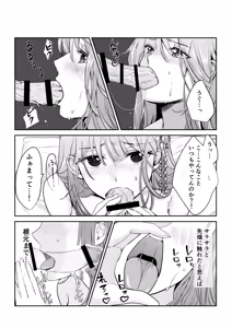Page 16 of Boku Dake no, Miko-san. ~Osananajimi no Miko ga Goukaku Kigan o Shite Kureru Rashii~ - preview thumbnail