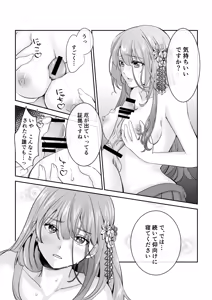 Page 17 of Boku Dake no, Miko-san. ~Osananajimi no Miko ga Goukaku Kigan o Shite Kureru Rashii~ - preview thumbnail