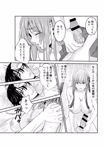 Page 19 of Boku Dake no, Miko-san. ~Osananajimi no Miko ga Goukaku Kigan o Shite Kureru Rashii~ - preview thumbnail