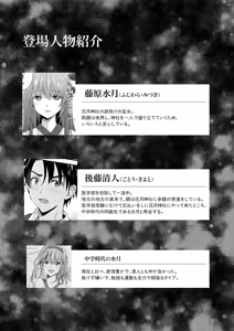 Page 2 of Boku Dake no, Miko-san. ~Osananajimi no Miko ga Goukaku Kigan o Shite Kureru Rashii~ - preview thumbnail