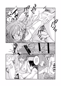 Page 30 of Boku Dake no, Miko-san. ~Osananajimi no Miko ga Goukaku Kigan o Shite Kureru Rashii~ - preview thumbnail