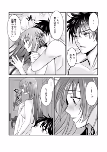 Page 40 of Boku Dake no, Miko-san. ~Osananajimi no Miko ga Goukaku Kigan o Shite Kureru Rashii~ - preview thumbnail