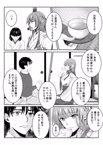 Page 6 of Boku Dake no, Miko-san. ~Osananajimi no Miko ga Goukaku Kigan o Shite Kureru Rashii~ - preview thumbnail
