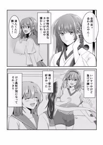 Page 7 of Boku Dake no, Miko-san. ~Osananajimi no Miko ga Goukaku Kigan o Shite Kureru Rashii~ - preview thumbnail