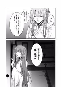 Page 10 of Boku Dake no, Miko-san. ~Osananajimi no Miko ga Goukaku Kigan o Shite Kureru Rashii~ - preview thumbnail