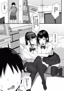 Page 4 of Ore no Joukyou Seiseikatsu 5 "Mitsuki no Jitsumai Hen" | 我的上京性生活5 美月妹妹篇 - preview thumbnail