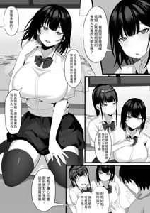 Page 5 of Ore no Joukyou Seiseikatsu 5 "Mitsuki no Jitsumai Hen" | 我的上京性生活5 美月妹妹篇 - preview thumbnail