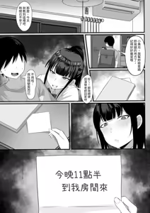 Page 8 of Ore no Joukyou Seiseikatsu 5 "Mitsuki no Jitsumai Hen" | 我的上京性生活5 美月妹妹篇 - preview thumbnail