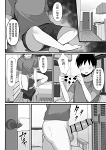 Page 9 of Ore no Joukyou Seiseikatsu 5 "Mitsuki no Jitsumai Hen" | 我的上京性生活5 美月妹妹篇 - preview thumbnail