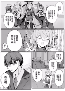 Page 3 of Akogare True Night - Longing True Night | 憧憬的真夜 - preview thumbnail