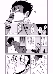 Page 21 of Seidorei Yankee-kun no Shoya - preview thumbnail