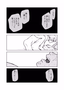 Page 29 of Seidorei Yankee-kun no Shoya - preview thumbnail
