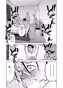 Page 31 of Seidorei Yankee-kun no Shoya - preview thumbnail