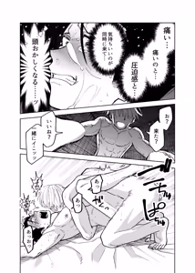 Page 34 of Seidorei Yankee-kun no Shoya - preview thumbnail