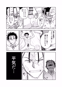 Page 36 of Seidorei Yankee-kun no Shoya - preview thumbnail