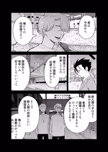 Page 6 of Seidorei Yankee-kun no Shoya - preview thumbnail