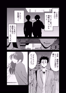 Page 7 of Seidorei Yankee-kun no Shoya - preview thumbnail